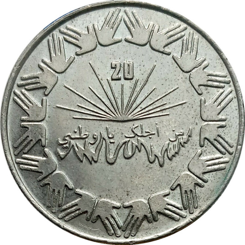 1 Dinar (Independence)