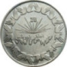 1 Dinar (Independence)